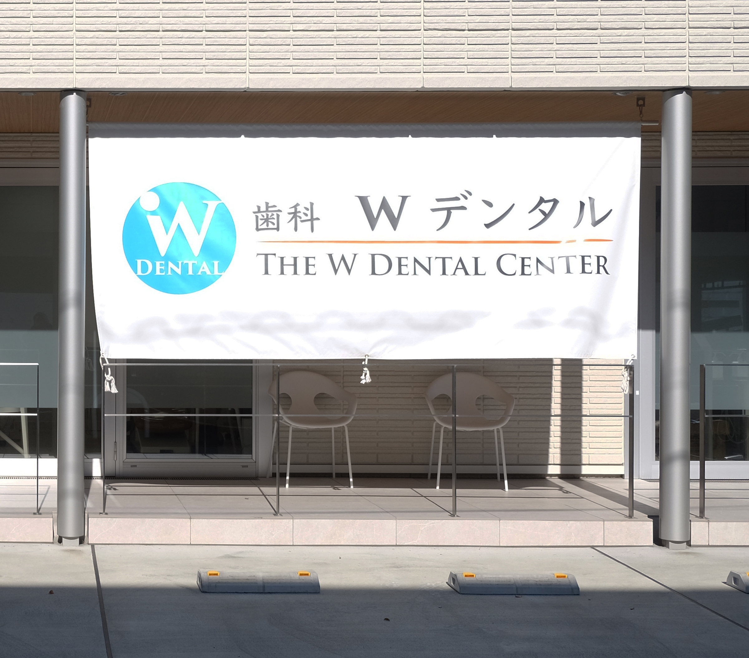 検診・予防　神経保存・根管治療　かみ合わせ・審美治療 <br><span>～ 甲府駅より徒歩5分　朝8:00より診療 ～</span>